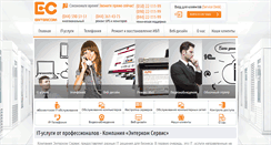 Desktop Screenshot of entercom.ua