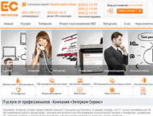 Tablet Screenshot of entercom.ua