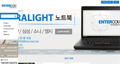 Desktop Screenshot of entercom.co.kr