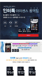 Mobile Screenshot of entercom.co.kr