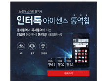 Tablet Screenshot of entercom.co.kr